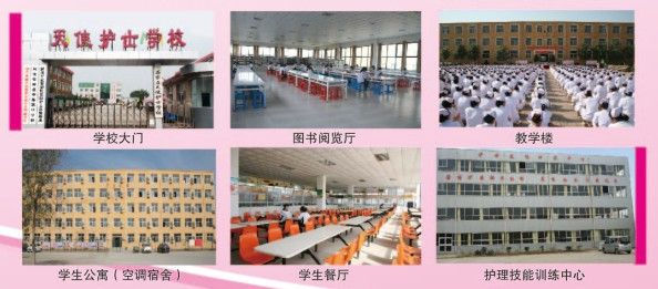 石家庄天使护士学校怎么样？