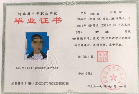 石家庄天使护士学校的中专毕业证是什么样的？