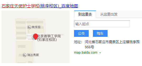 石家庄天使护士学校有几个校区？