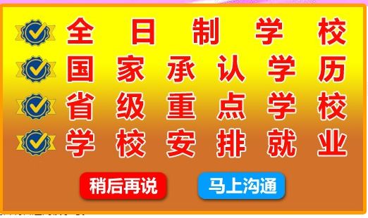 中考不到300分上高中和上天使护士学校3+3哪个好？