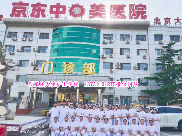石家庄天使护士学校实习生陆续到实习医院接受培训