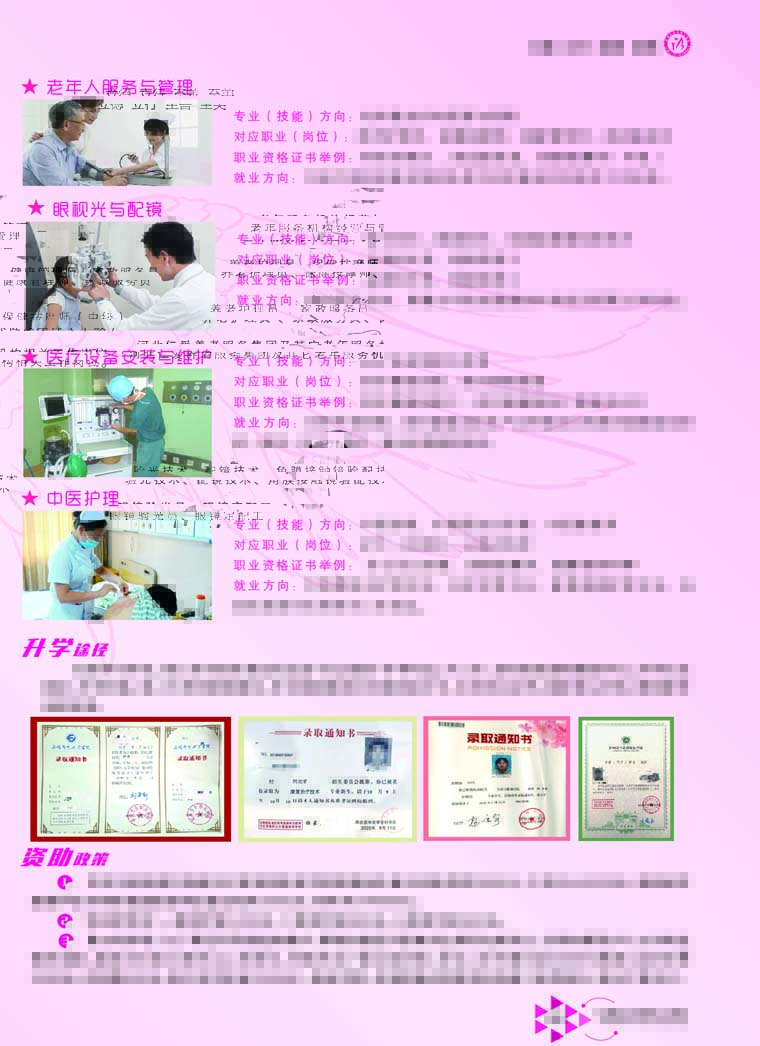 石家庄天使护士学校2022年秋季纸质简章出台！