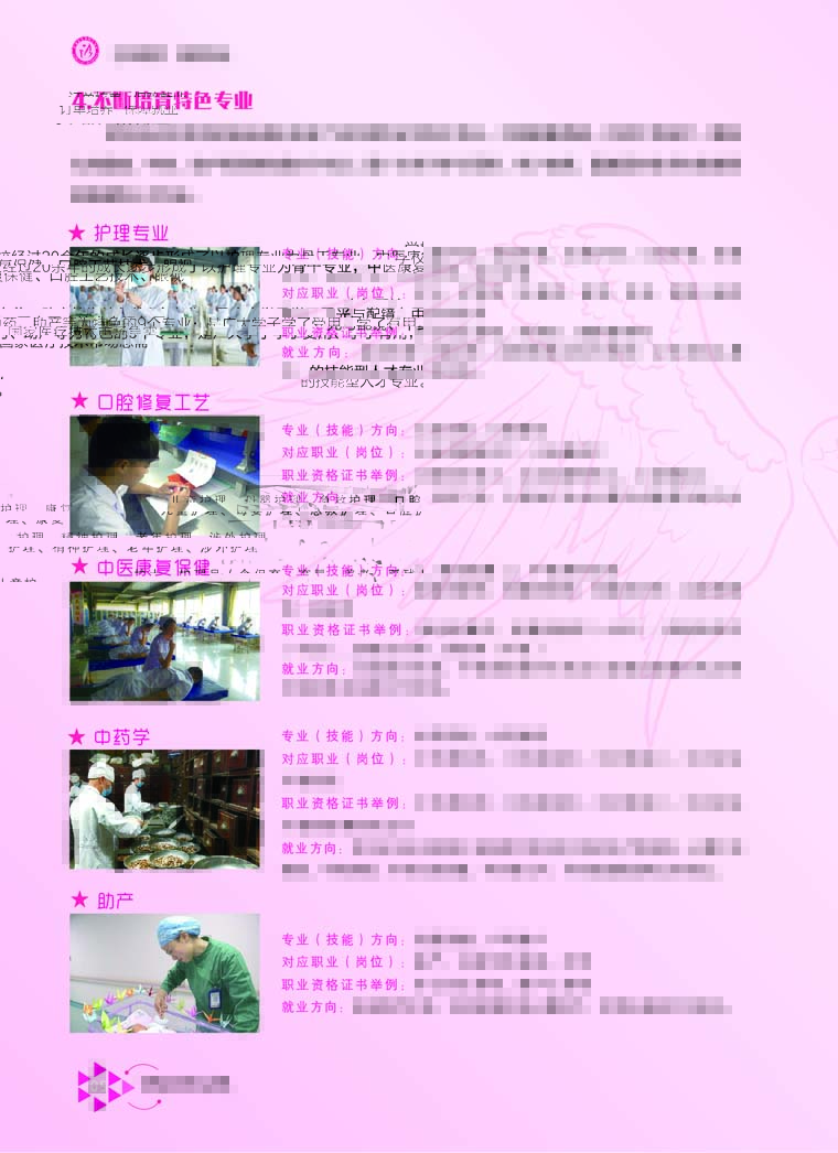石家庄天使护士学校2022年秋季纸质简章出台！