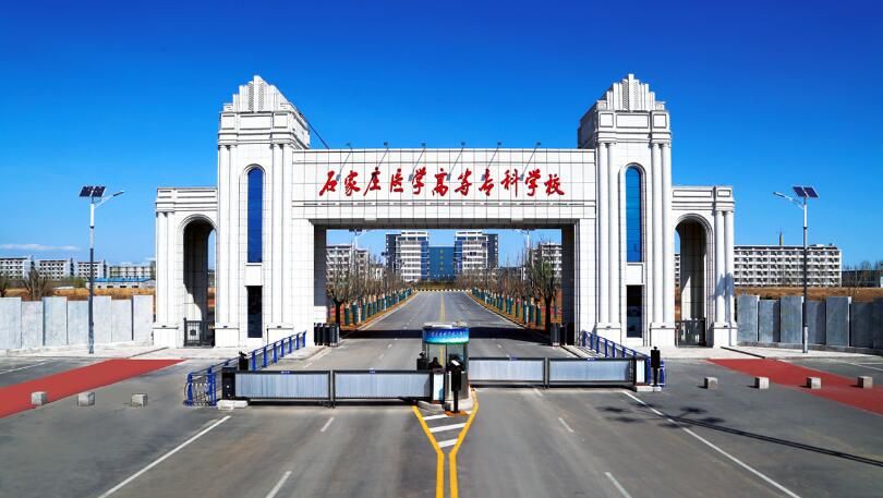 石家庄天使护士学校3+2大专2021年怎么填报志愿