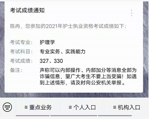 石家庄天使护士学校恭喜通过护士资格证考试的同学！