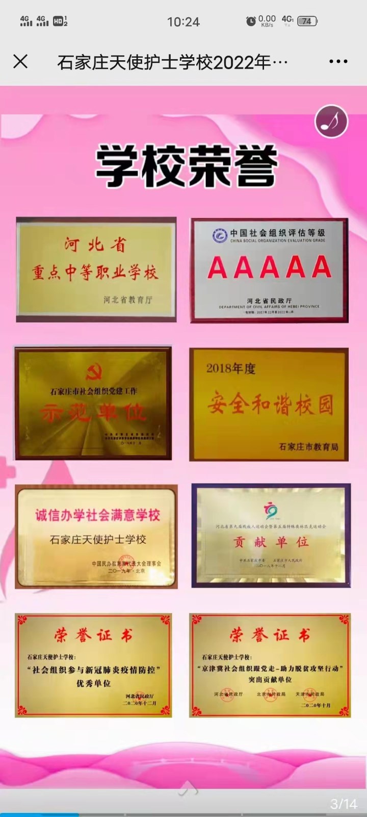 初中毕业生来石家庄天使护士学校学什么专业好？