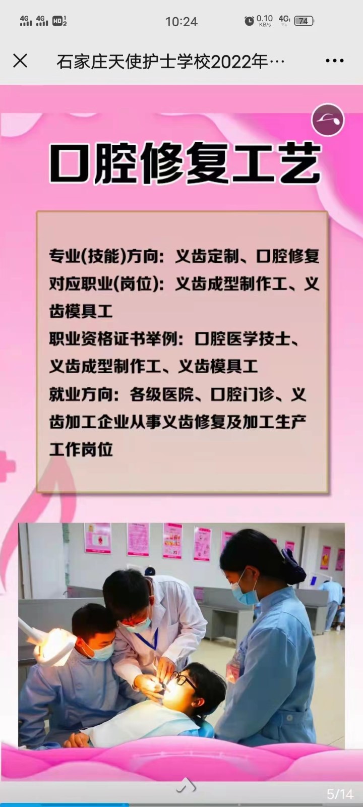 初中毕业生来石家庄天使护士学校学什么专业好？