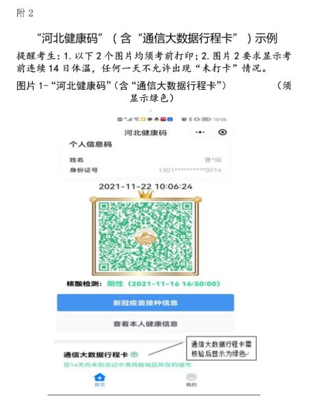 2022年石家庄天使护士学校报名对口高考的学生注意了