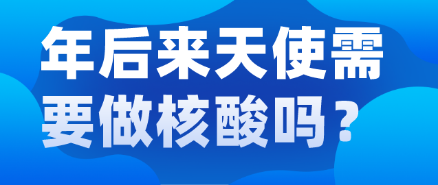 来石家庄天使护士学校看学校需要什么资料？核酸需要做吗？