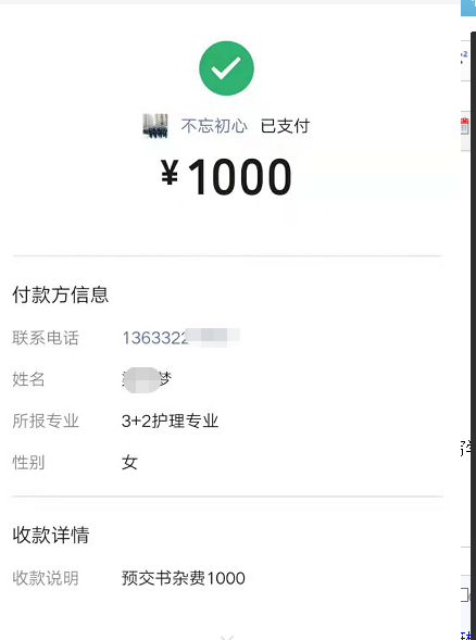 石家庄天使护士学校疫情封校期间如何报名呢？
