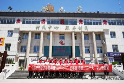 乡村振兴学先进，村校携手再启程