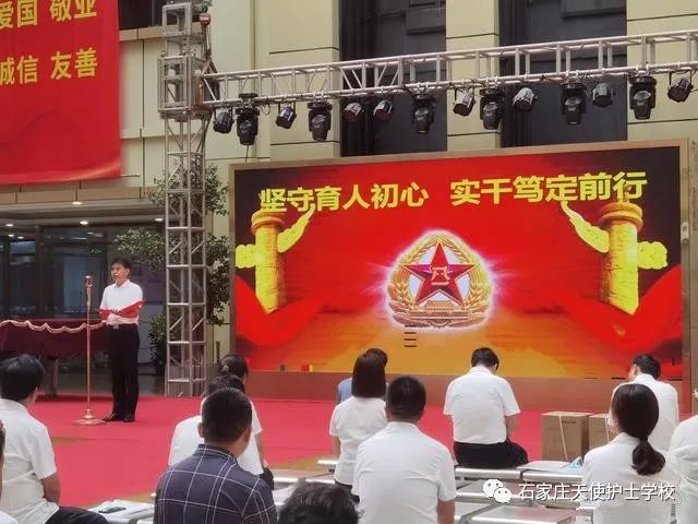 “迎八一”退役军人演讲比赛——石家庄天使护士学校