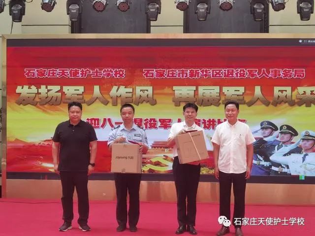 “迎八一”退役军人演讲比赛——石家庄天使护士学校