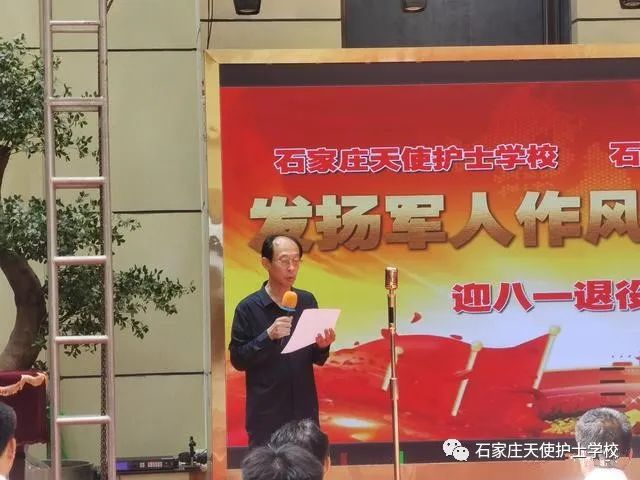 “迎八一”退役军人演讲比赛——石家庄天使护士学校