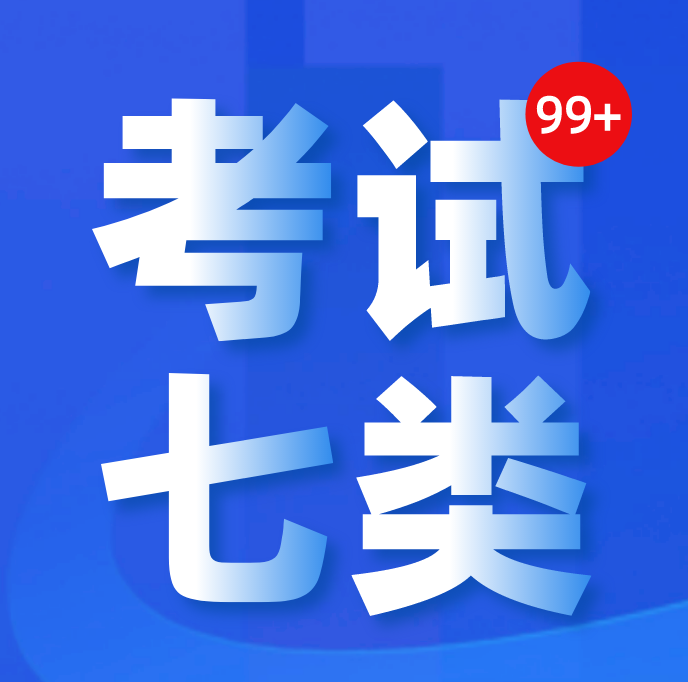 河北单招七类考试内容及形式(单招医学类考试内容)