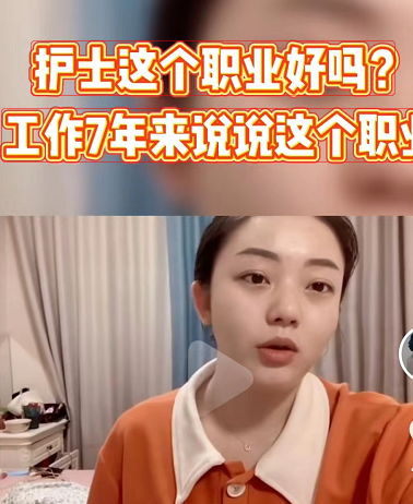 当护士就业好不好？听听老护士怎么说？