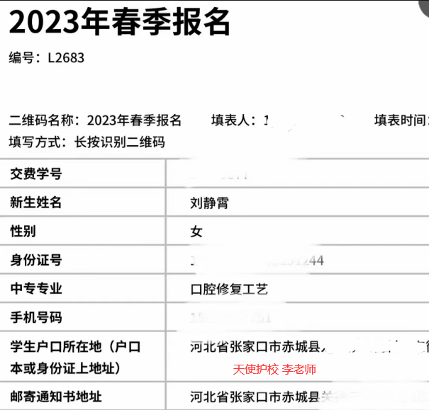 石家庄天使护士学校2023年春季新生通知书又发一批