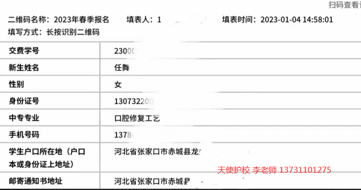 石家庄天使护士学校2023年春季新生通知书又发一批