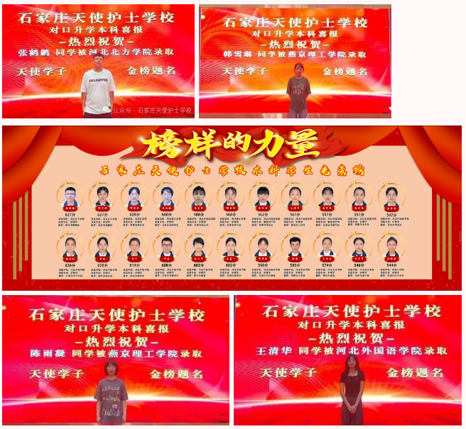 3+3护理专业单招对口升学班|石家庄天使护士学校骨干专业