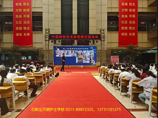 关于天使护士学校举办中医特色技术进校园交流活动的通知