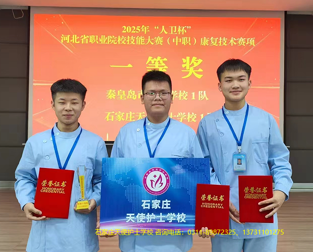 3+3中医康复技术专业单招对口升学班-石家庄天使护士学校招生计划