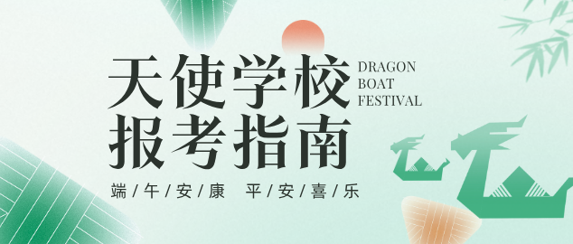 2025年秋季石家庄天使护士学校报考指南（经典版）