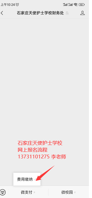 2025年石家庄天使护士学校网上怎么报名？（附带流程图）