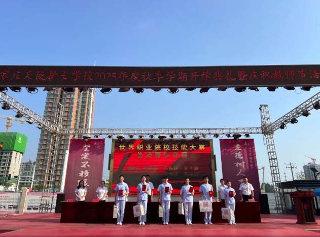 石家庄天使护士学校2025年秋季学期开学典礼暨庆祝教师节活动顺利举办