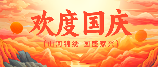 石家庄天使护士学校2025年国庆中秋双节放假通知