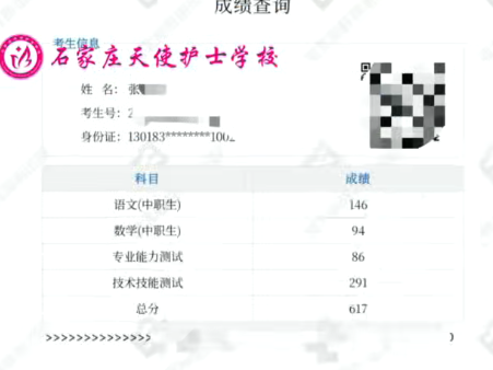 喜报|2026年石家庄天使护士学校高职单招成绩公布