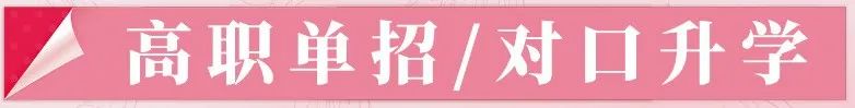 石家庄天使护士学校2024年医学类升学辅导班招生简章