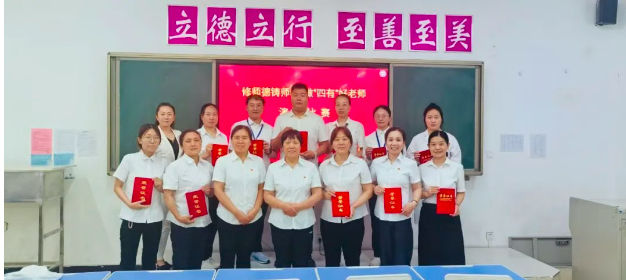 石家庄天使护士学校“修师德、铸师魂，做四有好老师”教