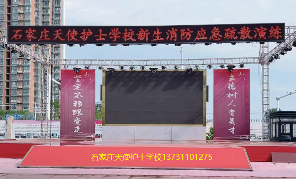 石家庄天使护士学校 2025 级新生消防应急演练圆满落幕