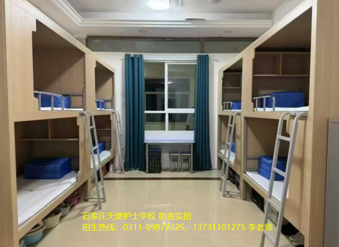 石家庄天使护士学校宿舍好不好.png