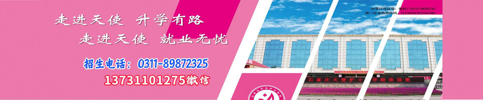 2026年招生简章