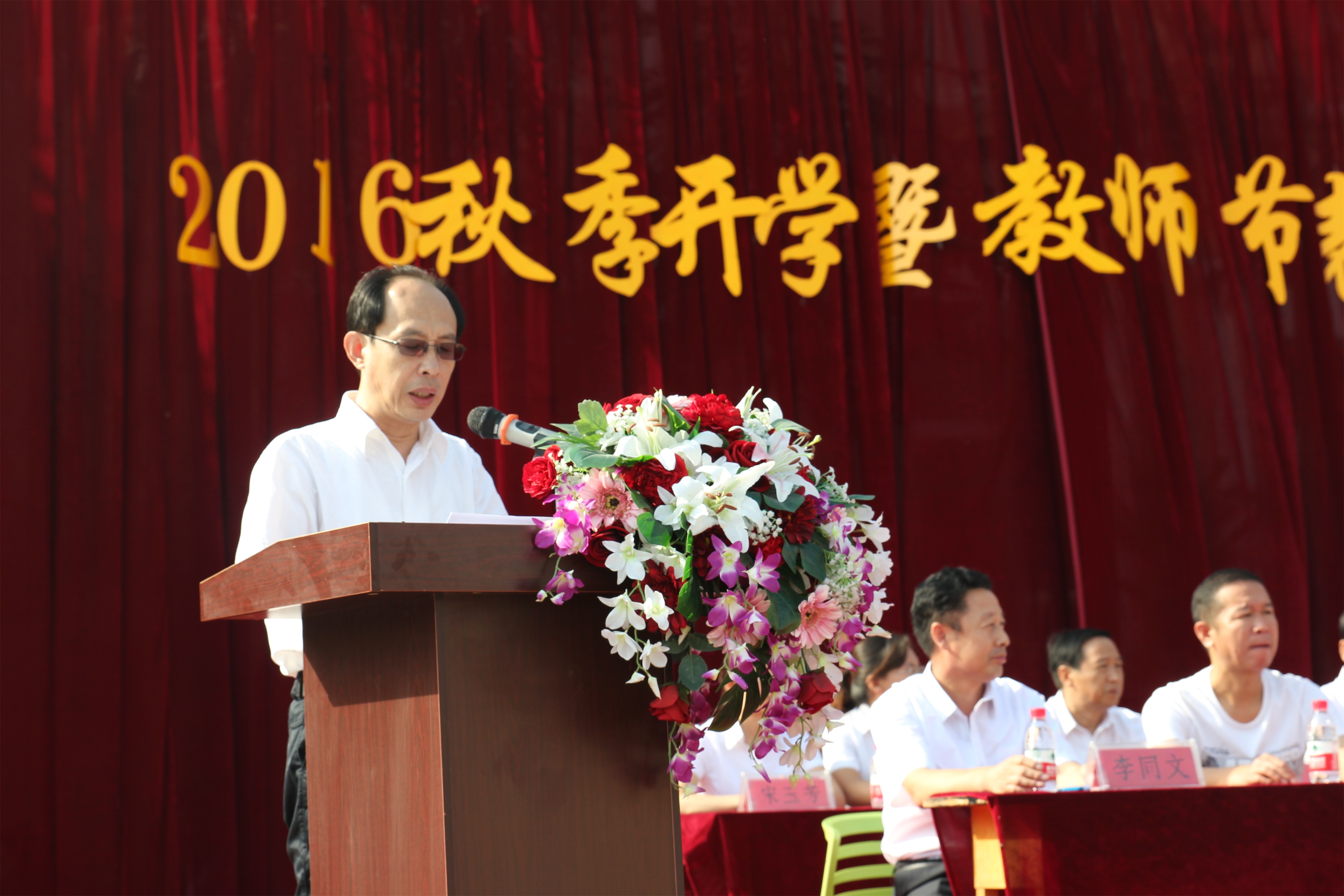 我校隆重举行2016年秋季开学典礼